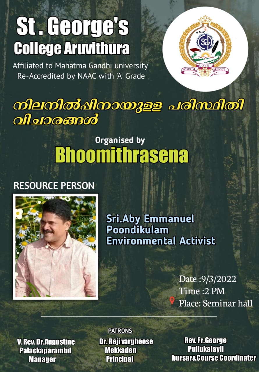 നിലനിൽപ്പിനായുള്ള പരിസ്ഥിതി വിചാരങ്ങൾ